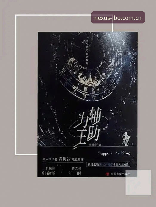 JBO竞技体验 JBO竞技体验实用指南:从电竞新纪元到体育投注的全流程解析