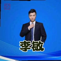 李敏